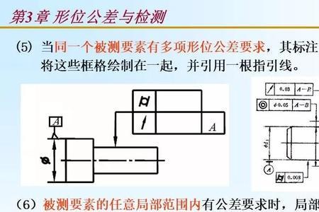 形位公差与位置公差区别