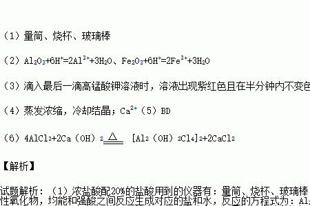 fe2o3是什么梗