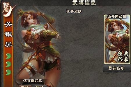 三国杀日本女人是谁