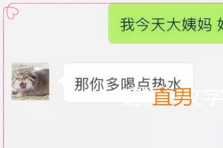 女生说的男生有实力是什么意思