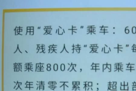昆明公交车爱心卡费用是谁买单
