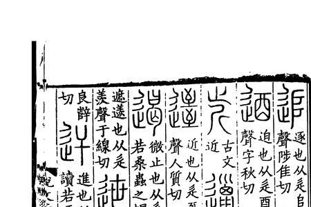 逐声什么意思