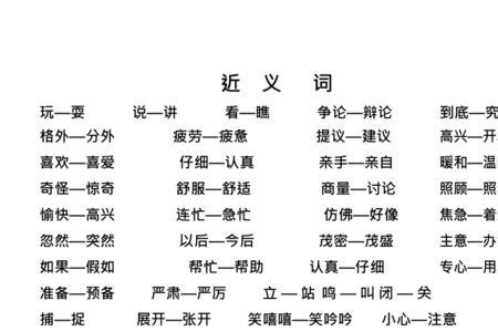 第一的近义词