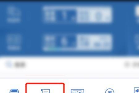 12123如何提交个人身份信息