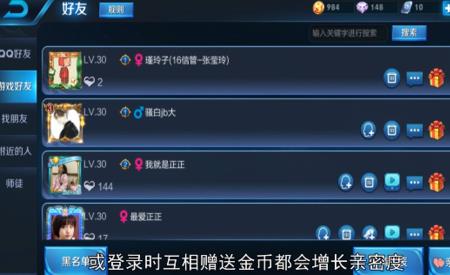 王者荣耀面对面组队怎么弄