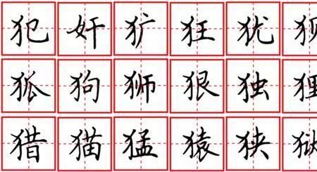 犹如的犹去掉反犬旁怎么组词