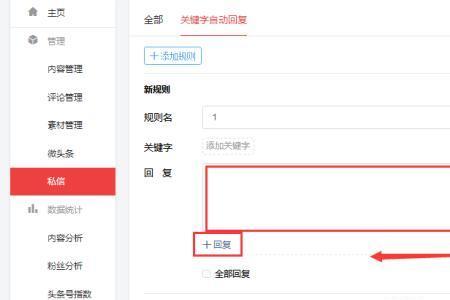 头条怎么屏蔽关键词