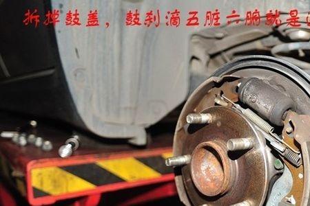 碟刹改鼓刹的方法