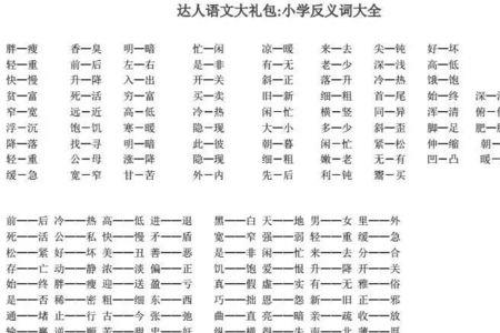 逐渐和开辟的反义词