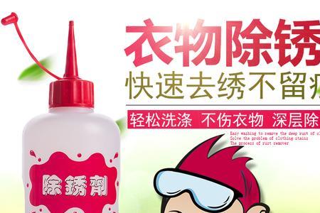 衣服锈斑是怎样形成的