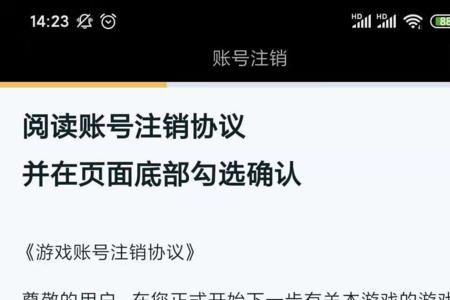王者营地怎么注销账号永久