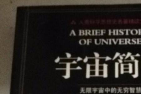 历史上有几个宙