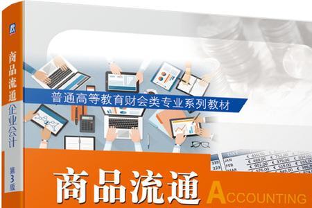 工业企业和商品流通企业的区别