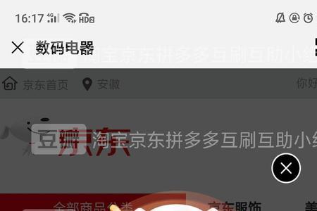 京东超级红包是什么