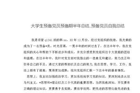 预备期从什么时候算起