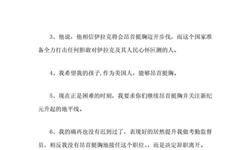 志气高昂的近义词