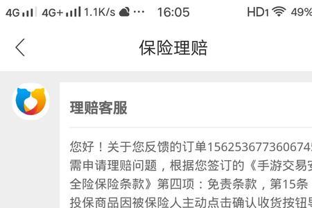 交易猫卖的王者荣耀cdk是真的吗