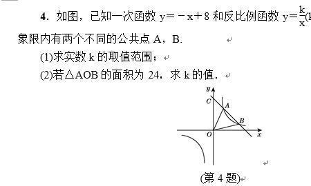 一次函数旋转角度公式