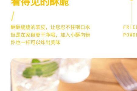 油炸粉使用方法