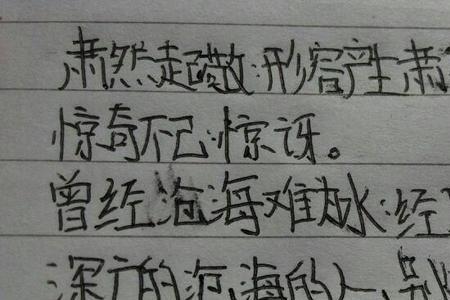 肃立和肃然起敬的肃意思一样吗