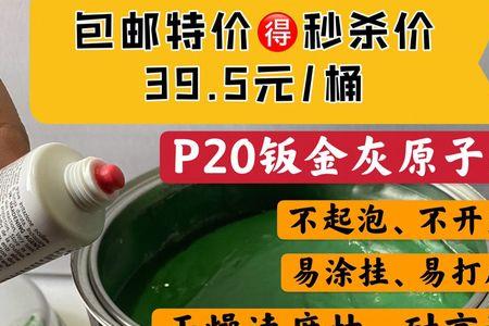 汽车纤维腻子使用方法