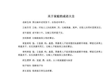 恭喜人家生孙子的成语