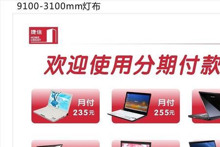 捷信属于哪个银行
