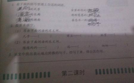 呈现的近义词是什么标准答案