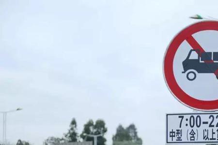 成都国六货车限行规定