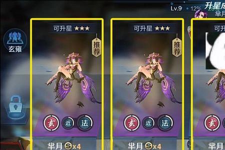 模拟战玄雍羁绊什么意思