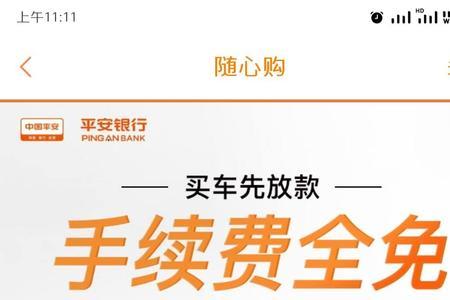 平安银行装修贷可靠么