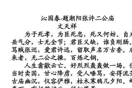 翕处还张读音