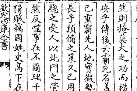 彰而不显什么意思
