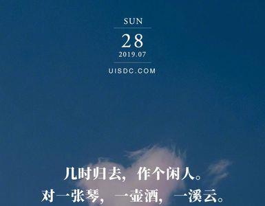 一盏茶一壶酒一溪云苏轼