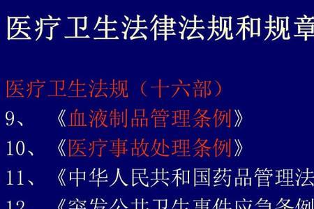 法律法规与制度有什么区别