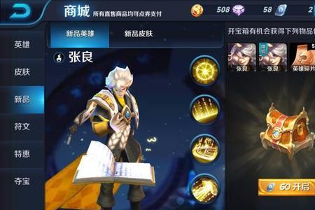 王者荣耀挑战杯怎么获得
