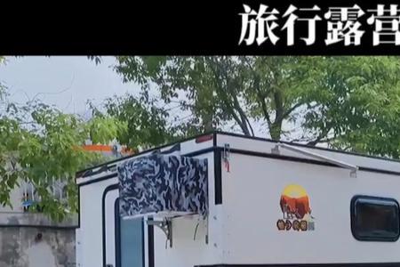 背驮式皮卡房车是什么手续
