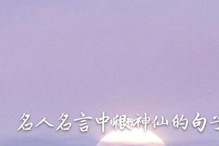 神仙的反义词