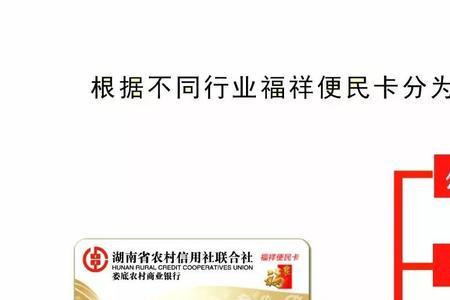 农商银行便民卡可以网上申请吗