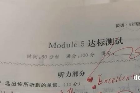 做题思想太片面的评语怎么写