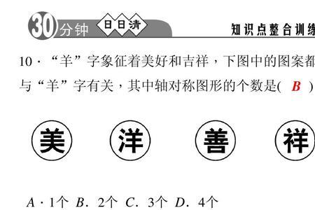 同轴对称的汉字