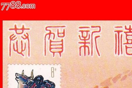 五百年前是一家代表那一生肖