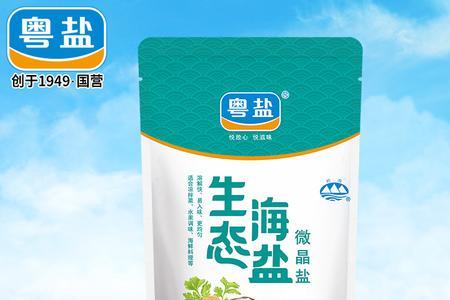 粤盐自然盐和精制盐哪个好