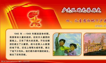 少先队员最早的一批是什么时候