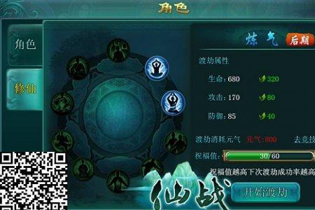 华山仙门修仙境界是什么