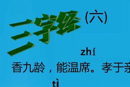 弟于长宜先知的意思和读音