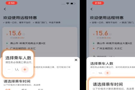 企业滴滴可以修改终点吗