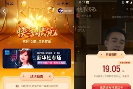 直播间抢红包有上限吗