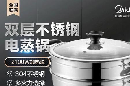 电磁炉电煮锅优缺点