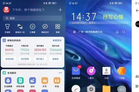 iQOO怎么开启位置共享
